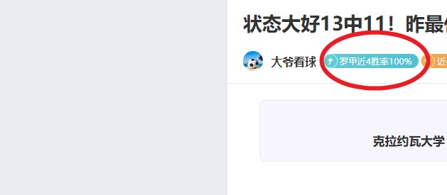拜仁赛后评,乌尔比希,凯恩等获低,太阳城,太阳城娱乐,太阳城app,太阳城赌场