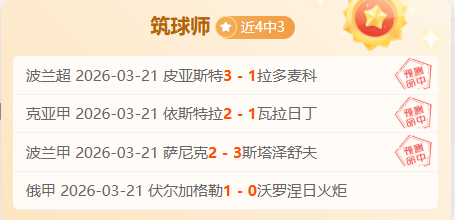 沙尔克,德乙,轮榜首之争,太阳城,太阳城娱乐,太阳城app,太阳城赌场