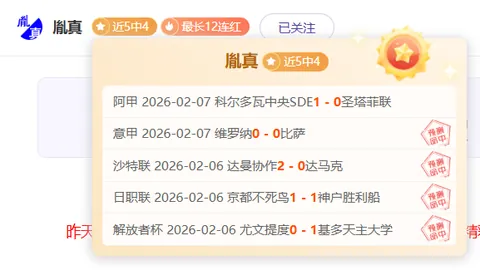 拜仁赛后评分：乌尔比希、凯恩等获低分，萨内表现亮眼