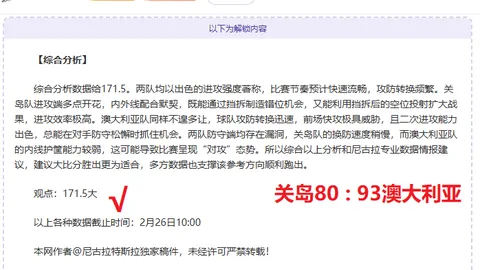 周四311NBA赛事：马刺对阵篮网专家质合分析推荐