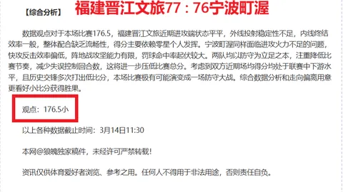 迈阿密热火VS费城76人专家推荐：期号质合分析前区十码